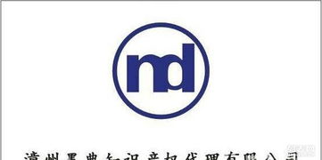 墨典知識產權 代理商標注冊與專利申請