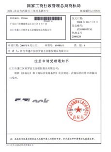 云浮商標續期申請全攻略 流程、材料與注意事項詳解