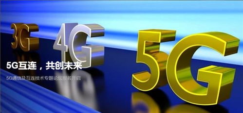 5G時代互聯(lián)新篇章 通信與互連技術(shù)標(biāo)準(zhǔn)專題論壇倒計時開啟